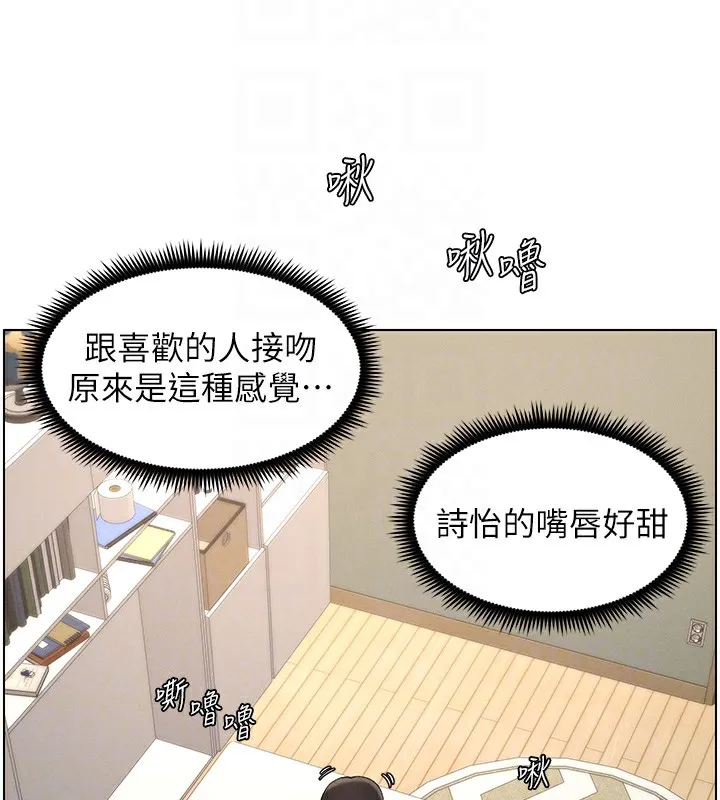 兄妹的秘密授课-第37話-親親「鮑鮑」確定關係!! - 图片 121