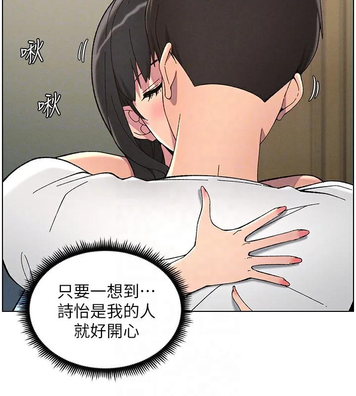 兄妹的秘密授课-第37話-親親「鮑鮑」確定關係!! - 图片 120
