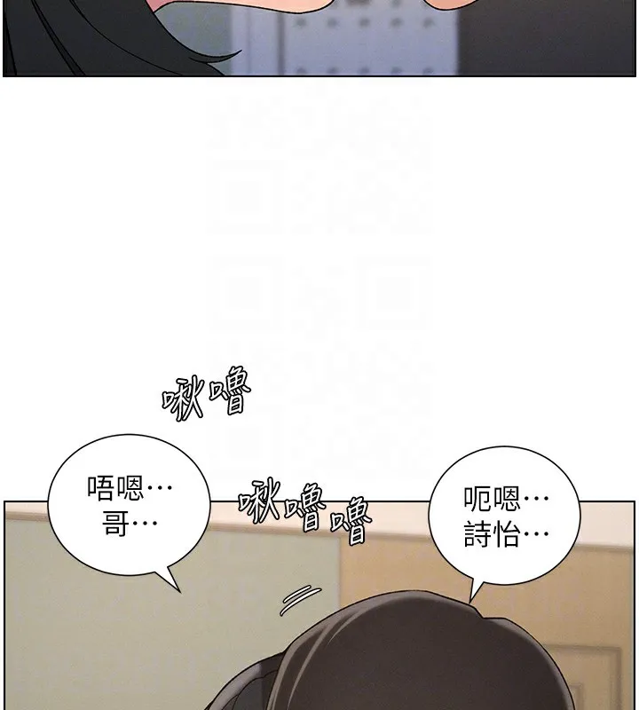 兄妹的秘密授課第37話-親親「鮑鮑」確定關係!!