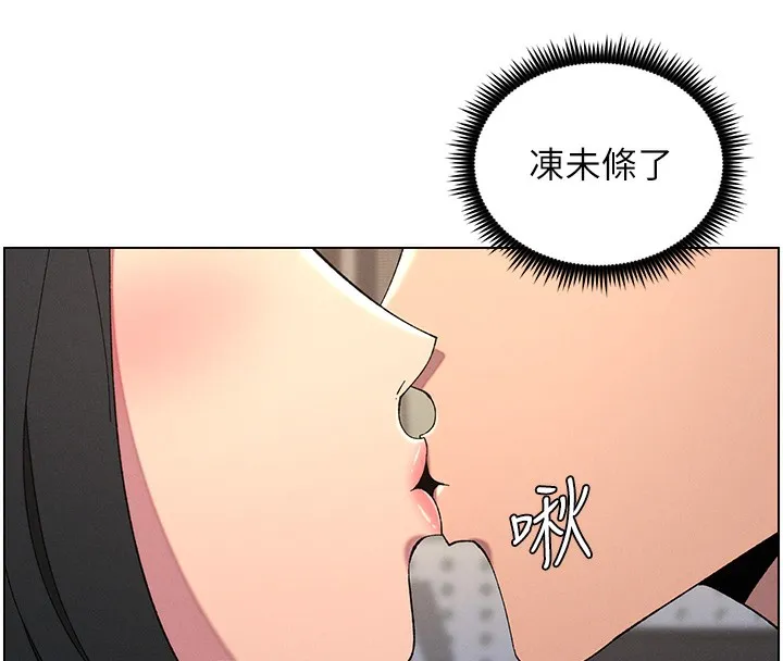 兄妹的秘密授课-第37話-親親「鮑鮑」確定關係!! - 图片 118