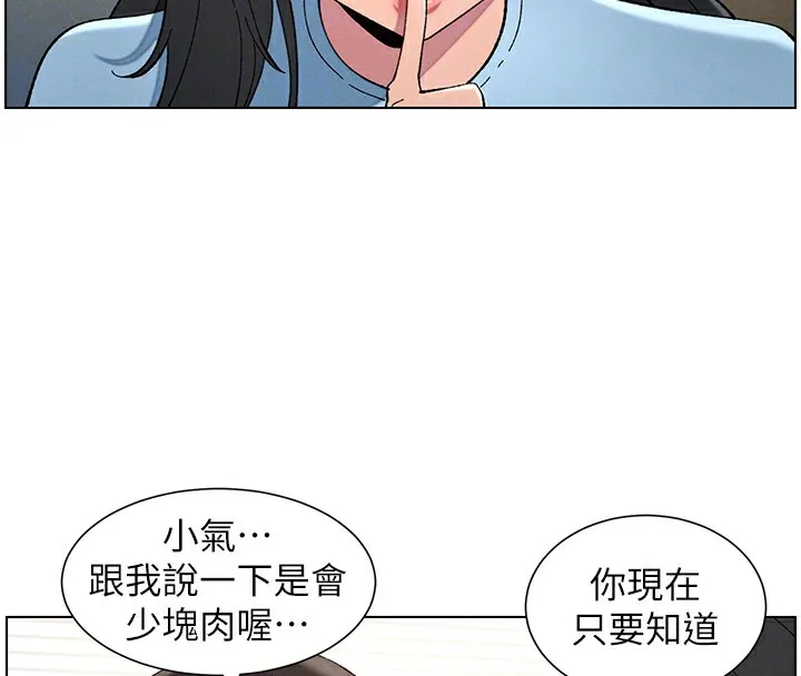 兄妹的秘密授課第37話-親親「鮑鮑」確定關係!!