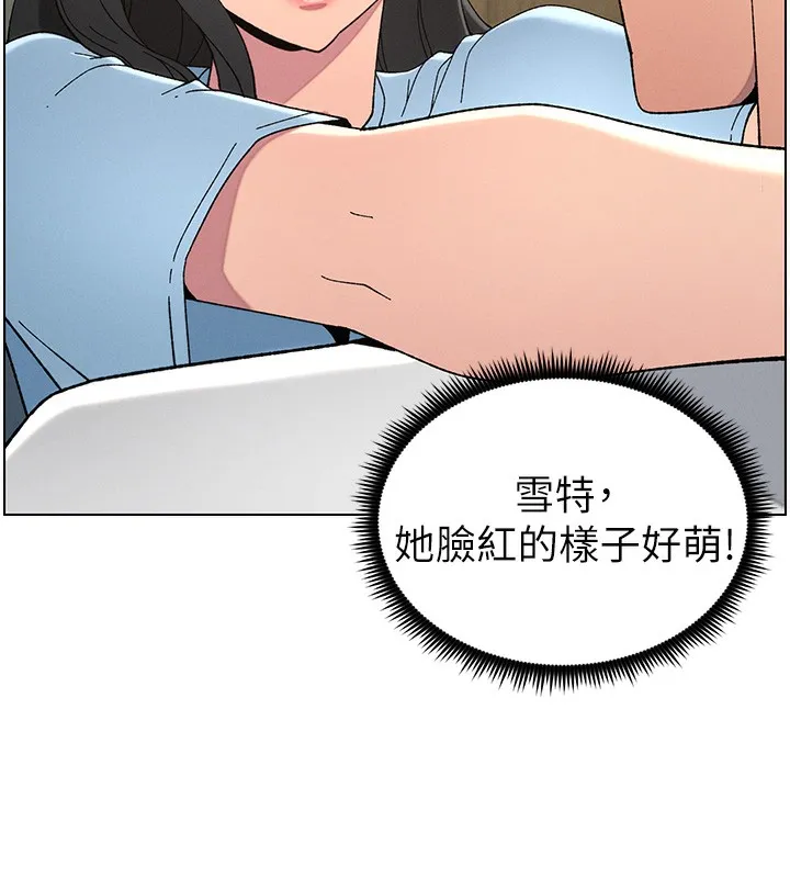 兄妹的秘密授課第37話-親親「鮑鮑」確定關係!!