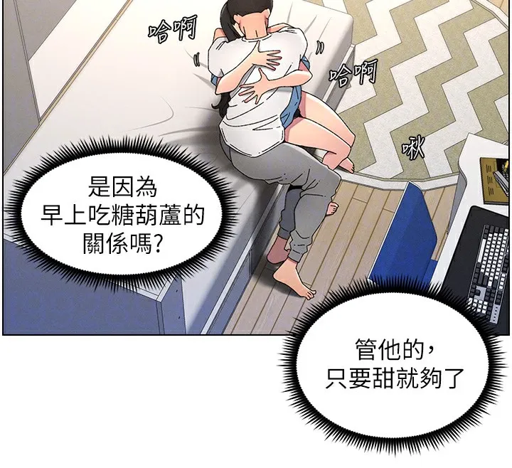 兄妹的秘密授課第37話-親親「鮑鮑」確定關係!!