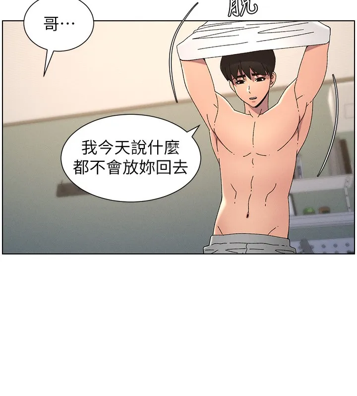 兄妹的秘密授课-第37話-親親「鮑鮑」確定關係!! - 图片 125