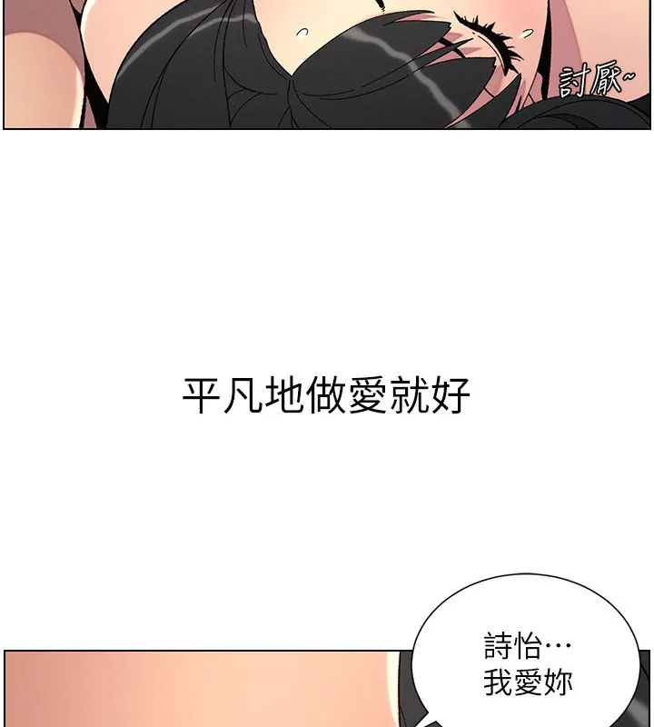 兄妹的秘密授课-第37話-親親「鮑鮑」確定關係!! - 图片 140