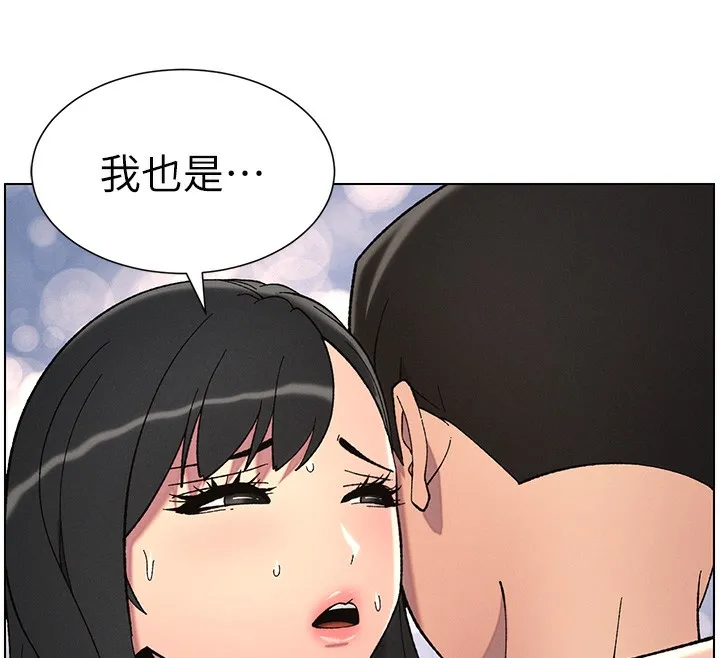 兄妹的秘密授课-第37話-親親「鮑鮑」確定關係!! - 图片 142