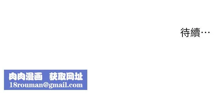 兄妹的秘密授课-第37話-親親「鮑鮑」確定關係!! - 图片 150