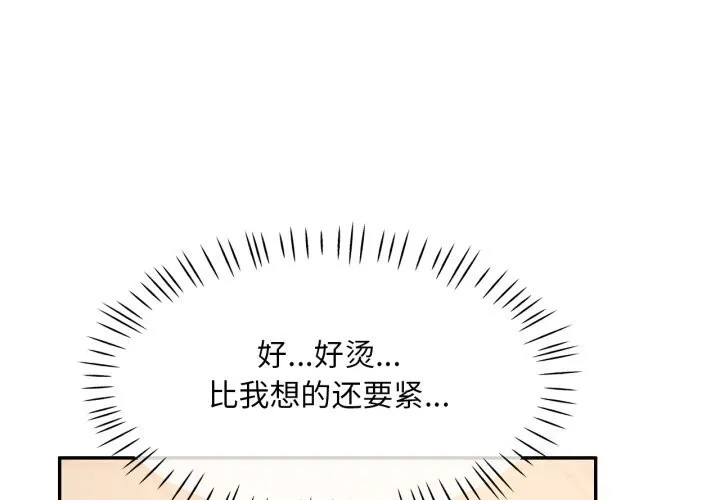 已嫁人的她-第6話 - 图片 4