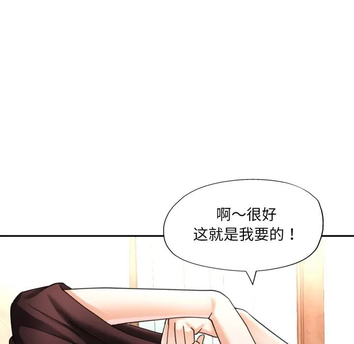 已嫁人的她-第6話 - 图片 6
