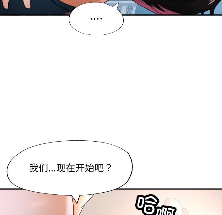 已嫁人的她第6話