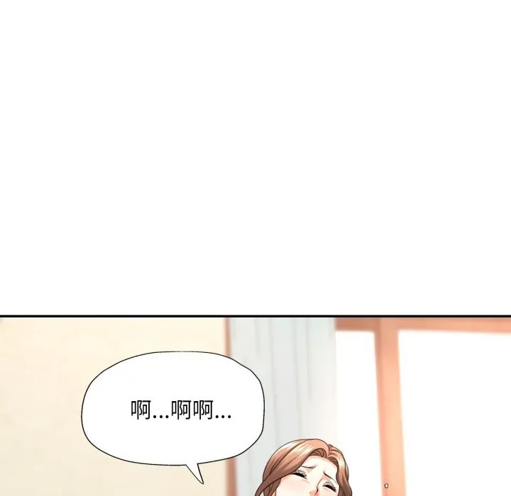 已嫁人的她第6話