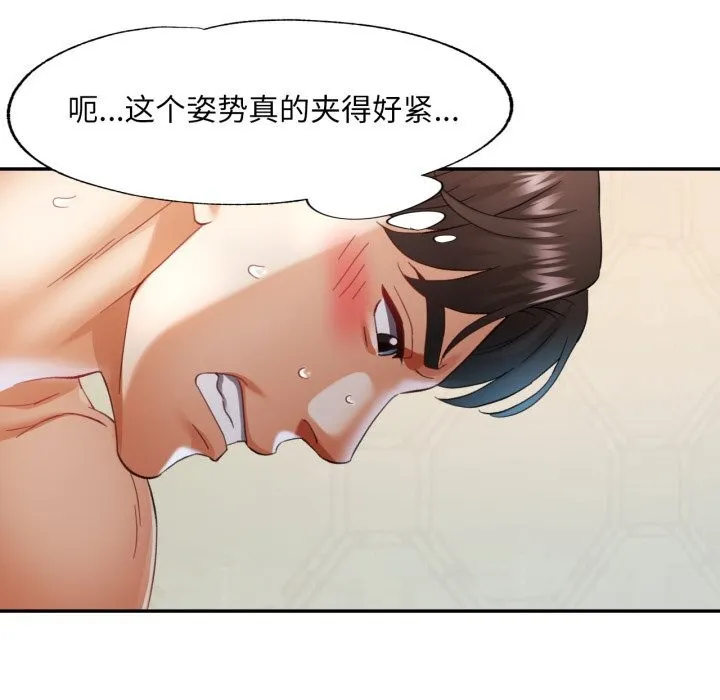 已嫁人的她-第6話 - 图片 34