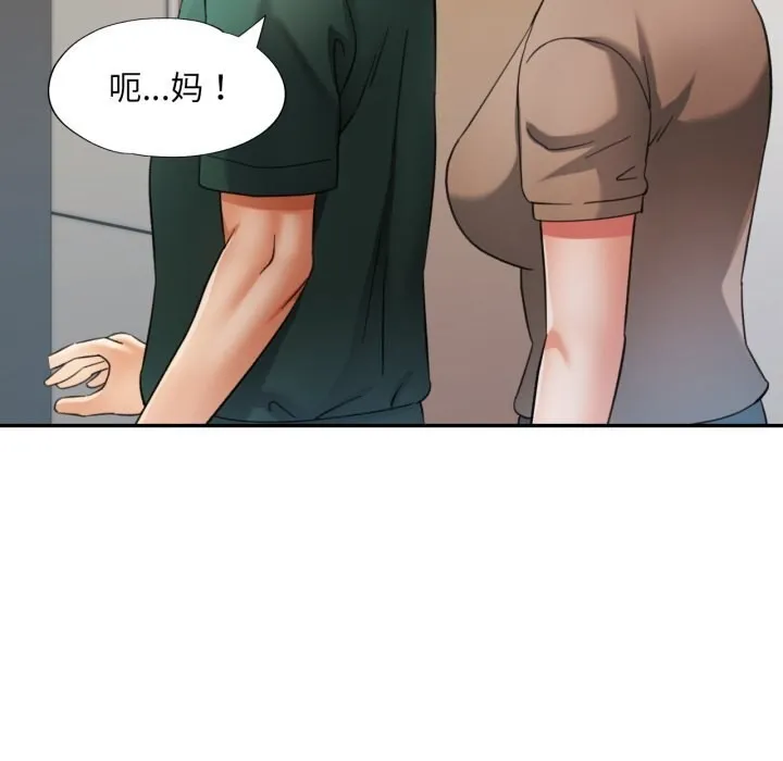 已嫁人的她第6話
