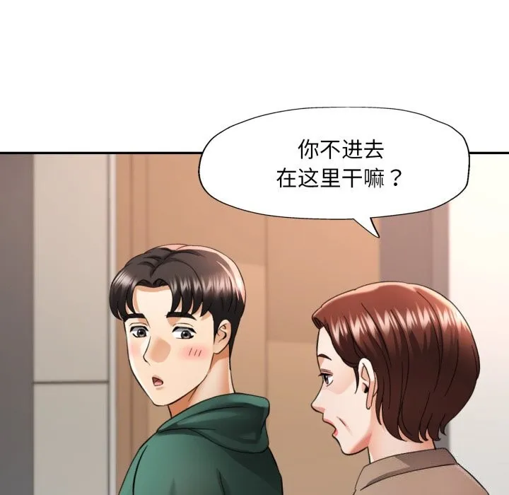 已嫁人的她-第6話 - 图片 60