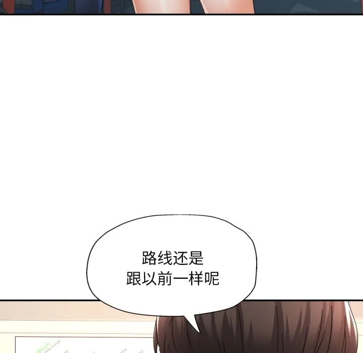 已嫁人的她-第6話 - 图片 86