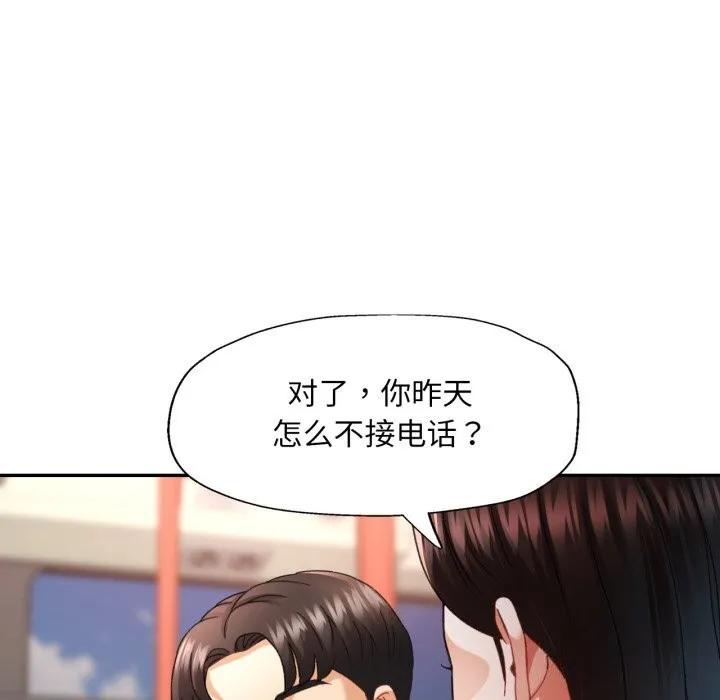 已嫁人的她-第6話 - 图片 94