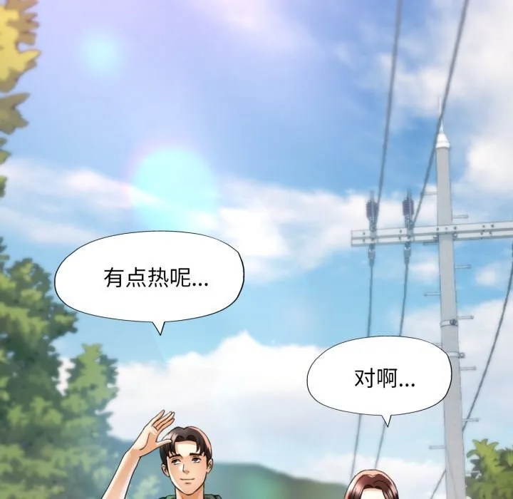 已嫁人的她第6話