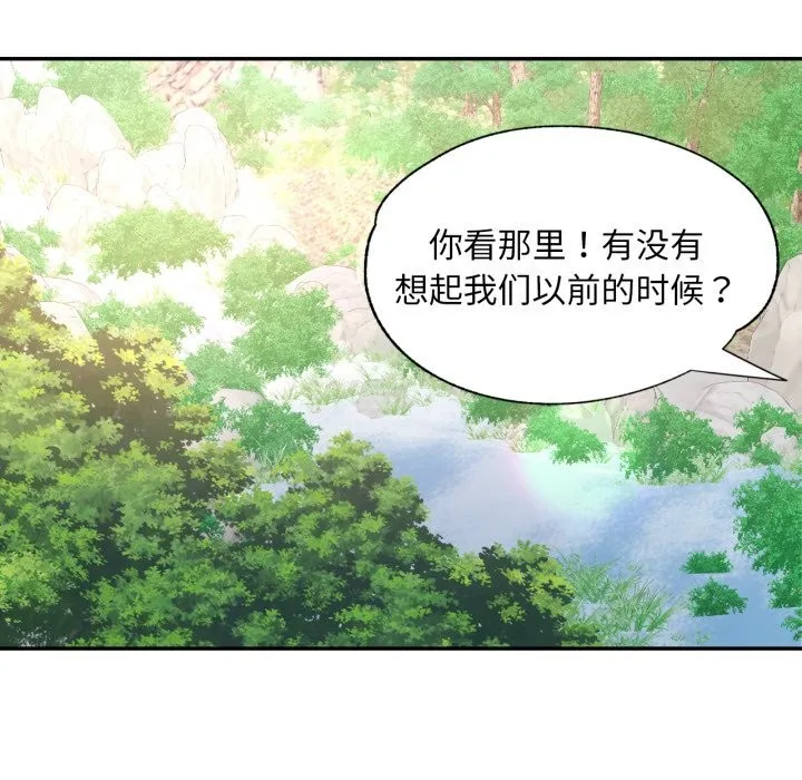 已嫁人的她-第6話 - 图片 104