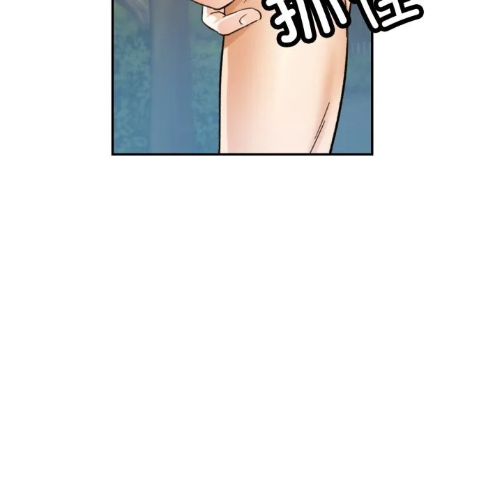 已嫁人的她-第6話 - 图片 106