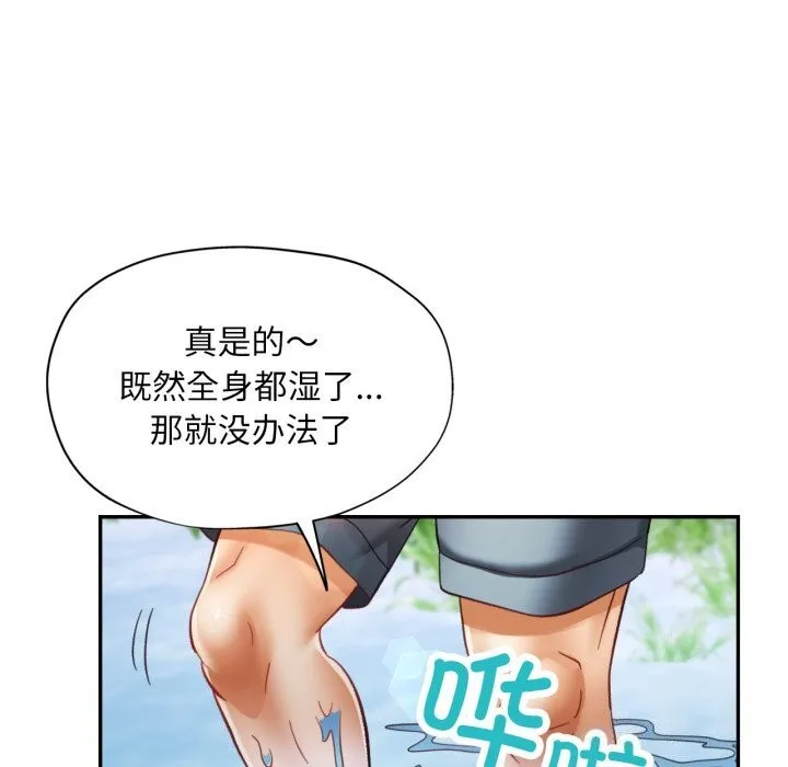 已嫁人的她第6話