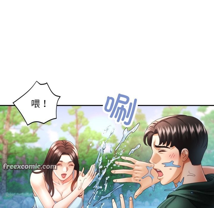 已嫁人的她第6話