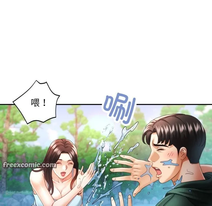 已嫁人的她-第6話 - 图片 112