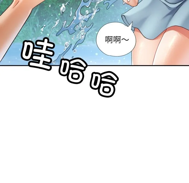 已嫁人的她第6話