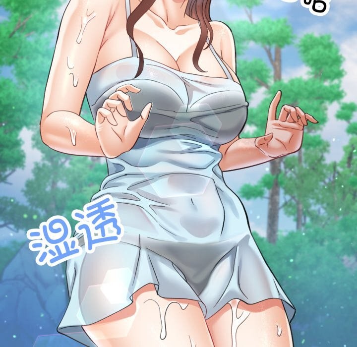 已嫁人的她第6話