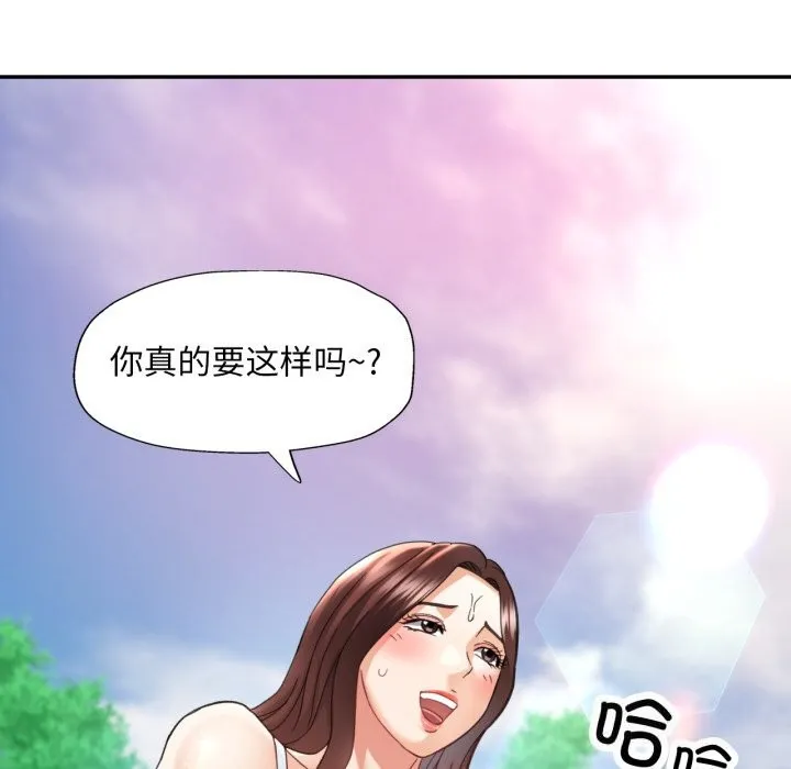 已嫁人的她-第6話 - 图片 119