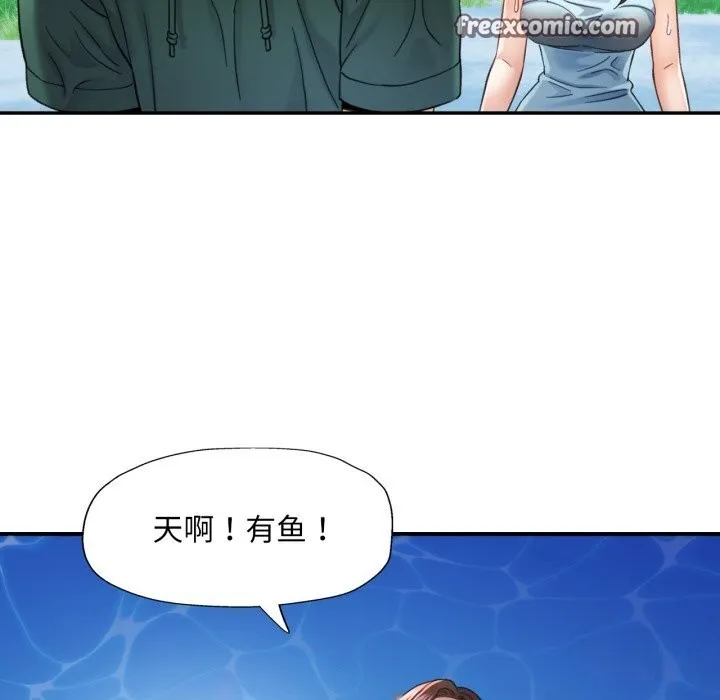 已嫁人的她第6話