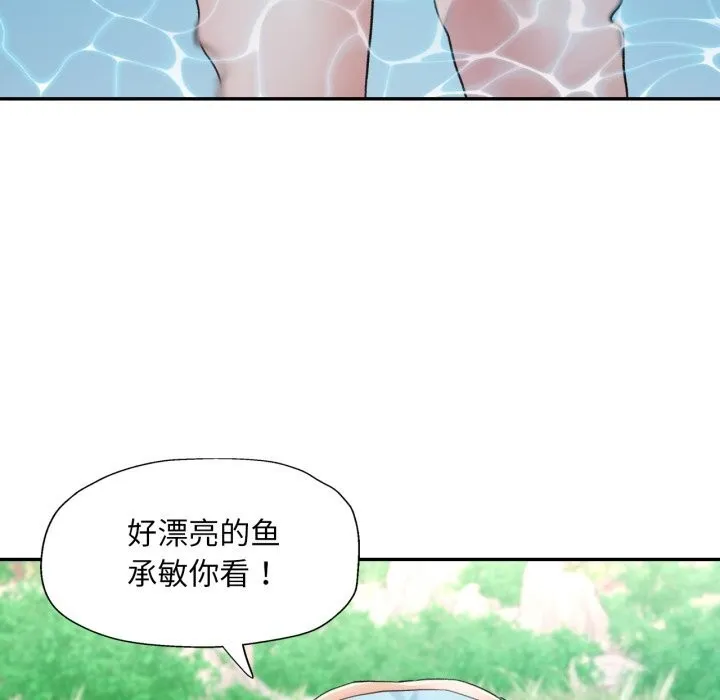 已嫁人的她-第6話 - 图片 130
