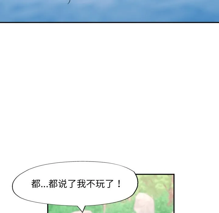 已嫁人的她-第6話 - 图片 132