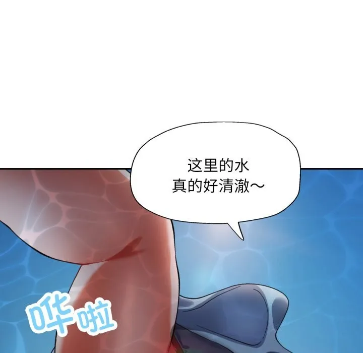 已嫁人的她第6話