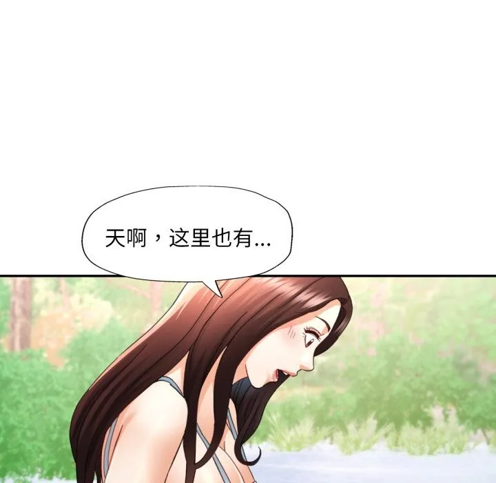 已嫁人的她第6話