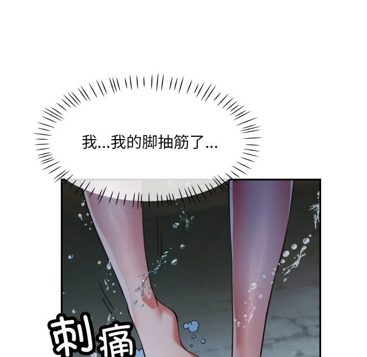 已嫁人的她第6話