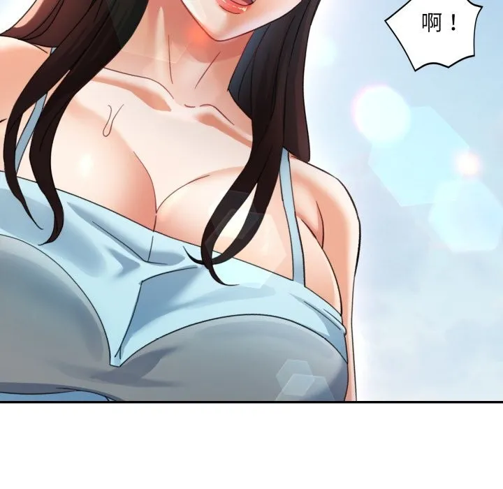 已嫁人的她-第6話 - 图片 139