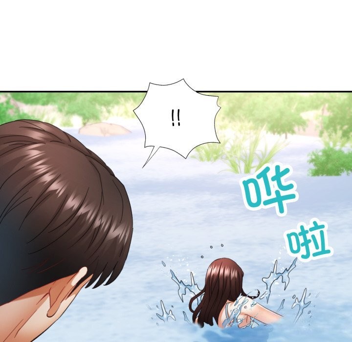 已嫁人的她第6話