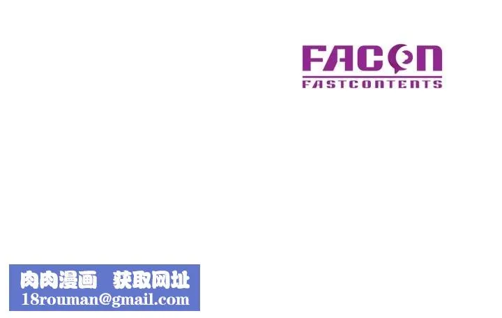 已嫁人的她-第6話 - 图片 146