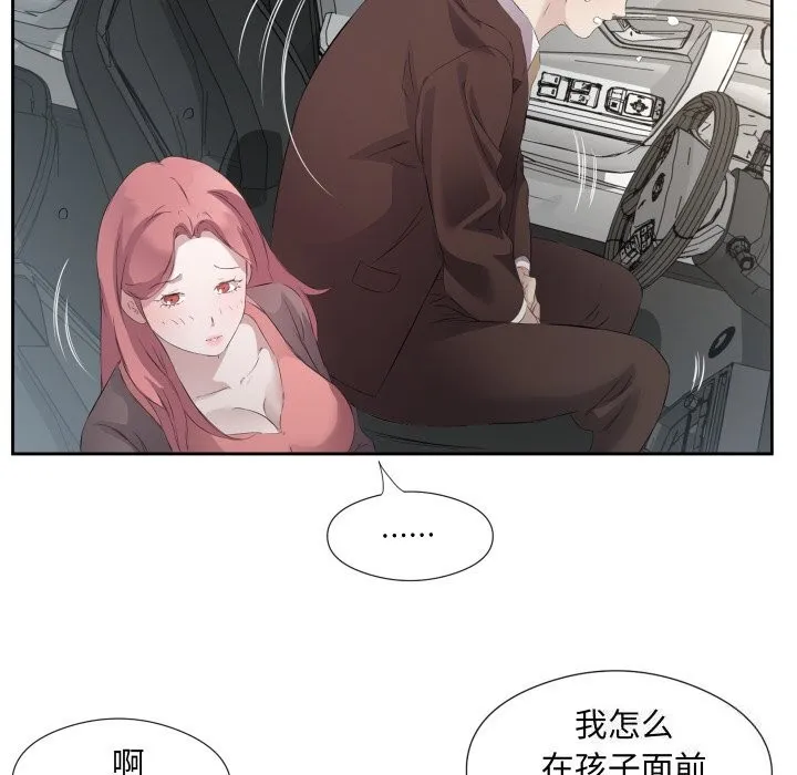 回归单身的继女-第7話 - 图片 7