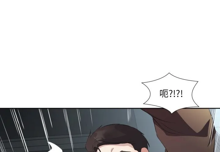回归单身的继女-第7話 - 图片 4