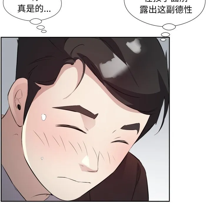 回归单身的继女第7話
