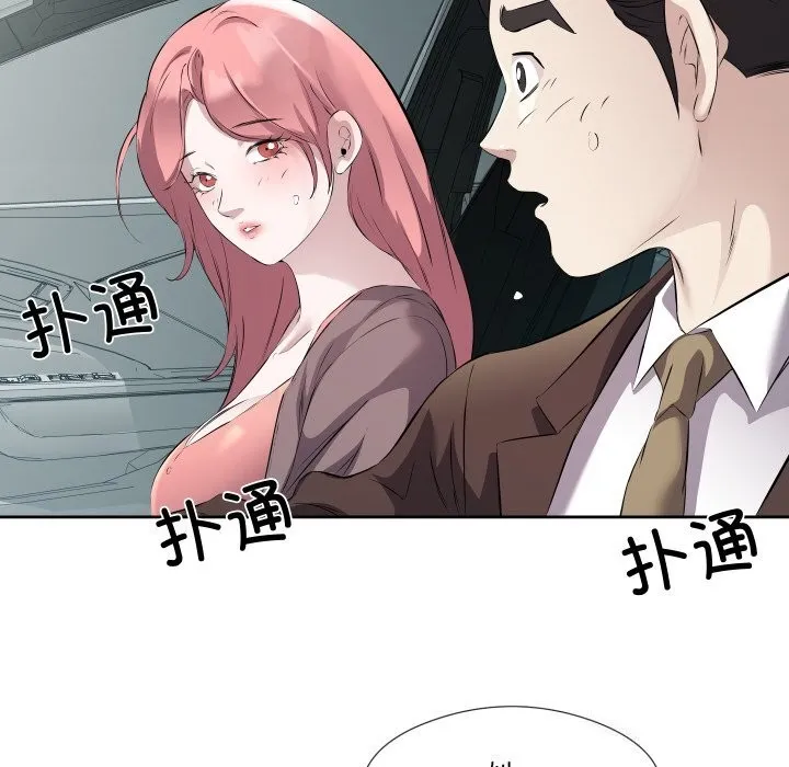 回归单身的继女-第7話 - 图片 17