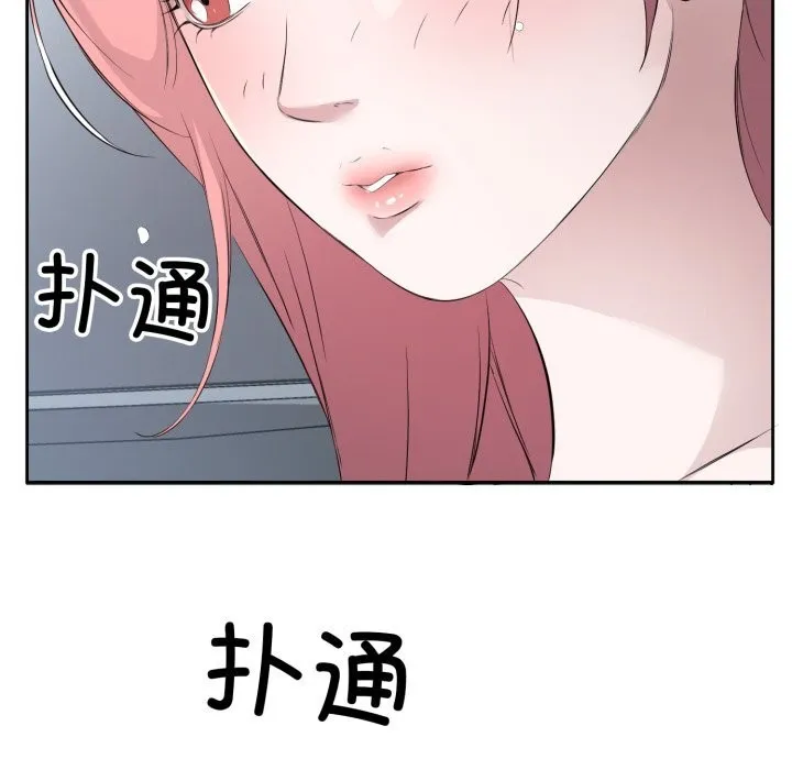 回归单身的继女-第7話 - 图片 20