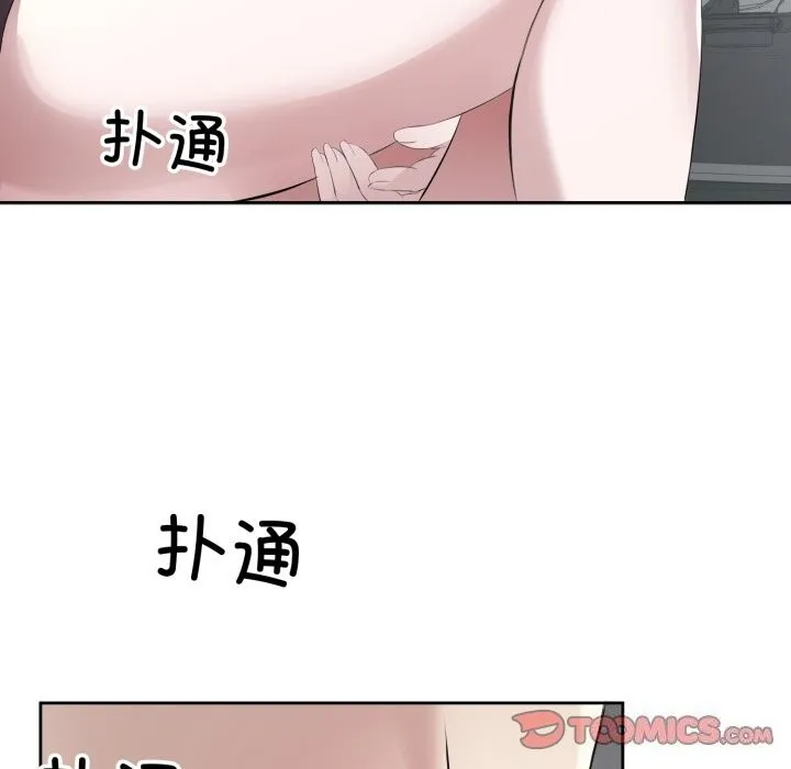 回归单身的继女-第7話 - 图片 22