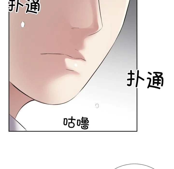 回归单身的继女-第7話 - 图片 23