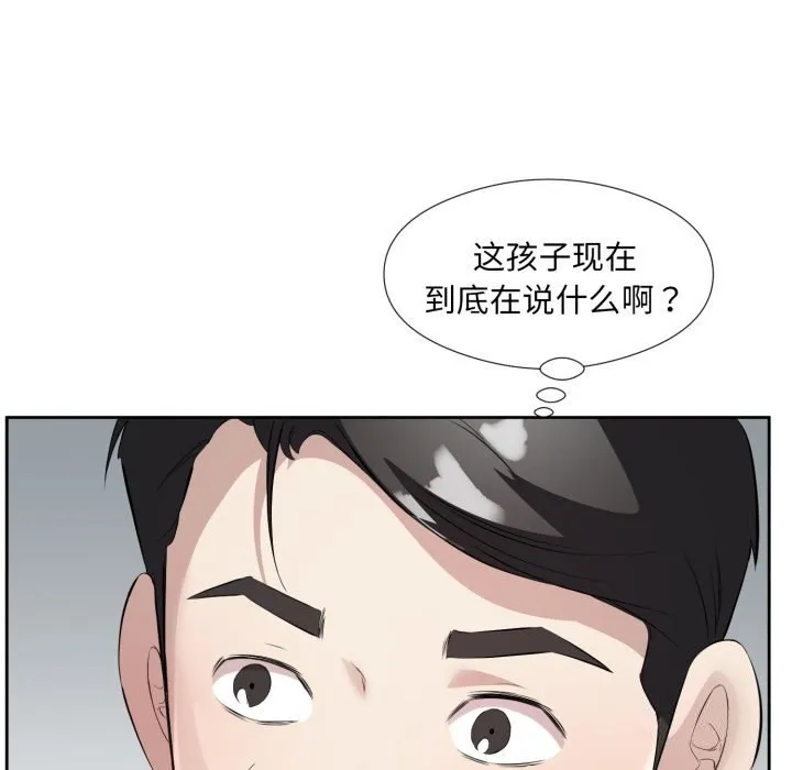 回归单身的继女-第7話 - 图片 31