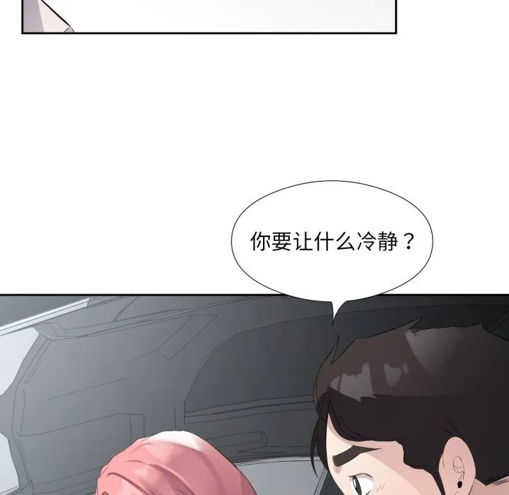 回归单身的继女-第7話 - 图片 25