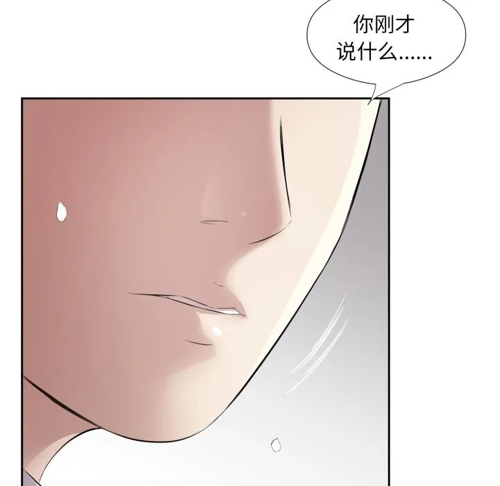 回归单身的继女-第7話 - 图片 24