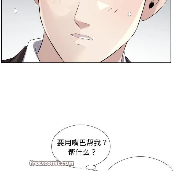 回归单身的继女-第7話 - 图片 32
