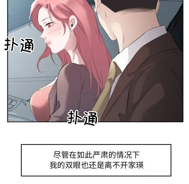 回归单身的继女-第7話 - 图片 35